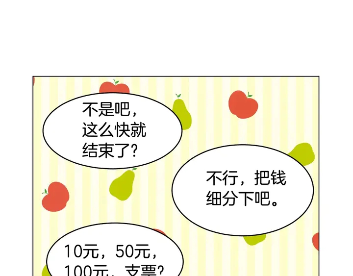绯闻女一号韩漫全集-番外29 周岁宴无删减无遮挡章节图片 