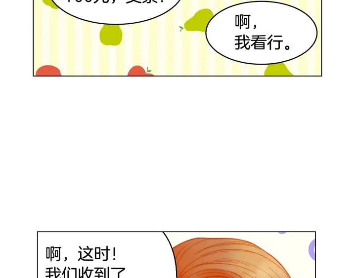 绯闻女一号韩漫全集-番外29 周岁宴无删减无遮挡章节图片 