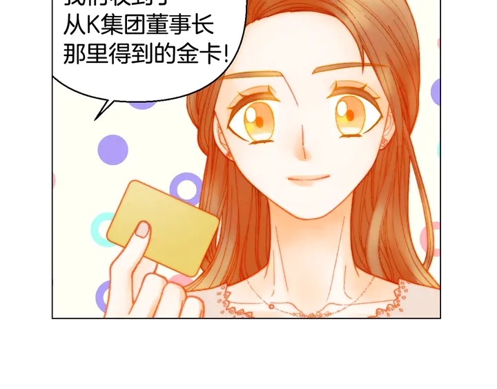 绯闻女一号韩漫全集-番外29 周岁宴无删减无遮挡章节图片 