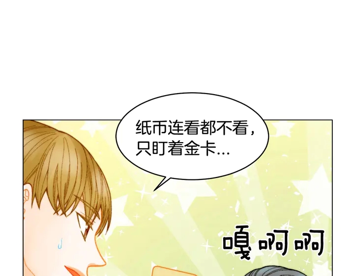 绯闻女一号韩漫全集-番外29 周岁宴无删减无遮挡章节图片 
