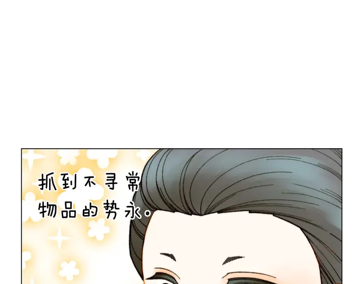 绯闻女一号韩漫全集-番外29 周岁宴无删减无遮挡章节图片 
