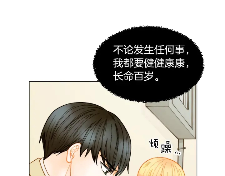 绯闻女一号韩漫全集-番外29 周岁宴无删减无遮挡章节图片 
