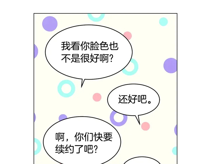 绯闻女一号韩漫全集-番外29 周岁宴无删减无遮挡章节图片 