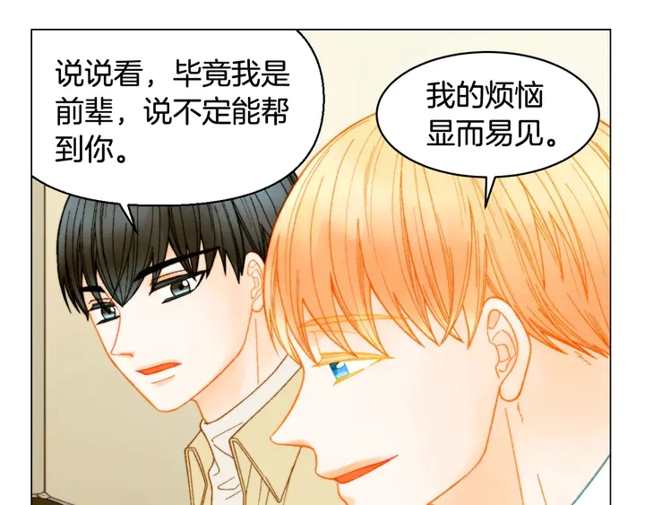 绯闻女一号韩漫全集-番外29 周岁宴无删减无遮挡章节图片 