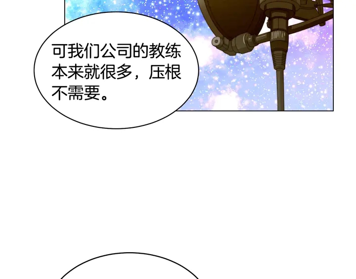 绯闻女一号韩漫全集-番外29 周岁宴无删减无遮挡章节图片 