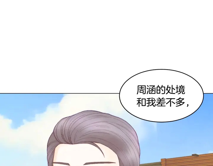绯闻女一号韩漫全集-番外29 周岁宴无删减无遮挡章节图片 