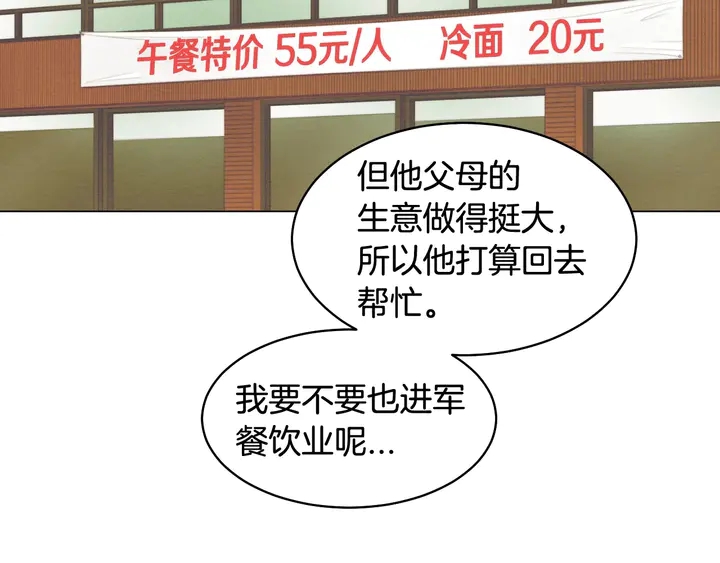绯闻女一号韩漫全集-番外29 周岁宴无删减无遮挡章节图片 