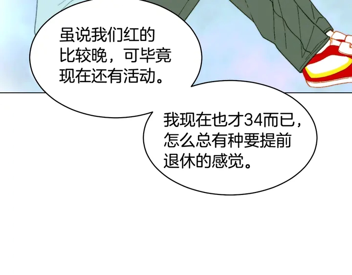 绯闻女一号韩漫全集-番外29 周岁宴无删减无遮挡章节图片 
