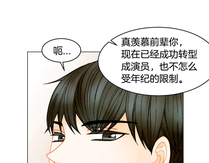 绯闻女一号韩漫全集-番外29 周岁宴无删减无遮挡章节图片 