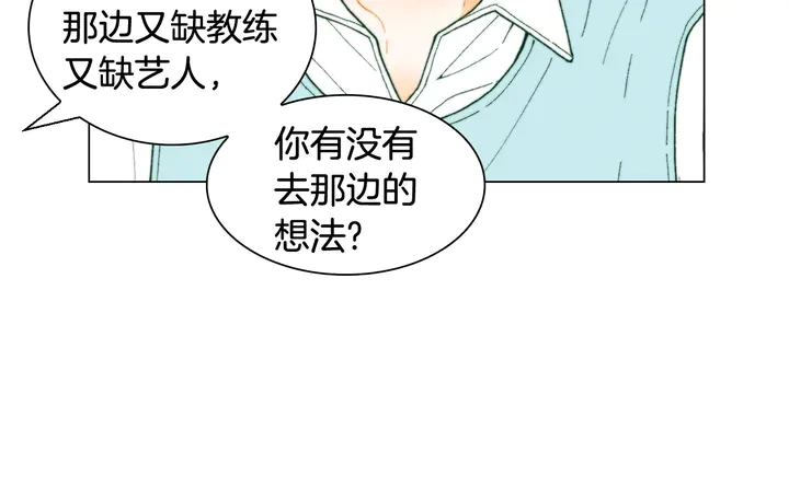 绯闻女一号韩漫全集-番外29 周岁宴无删减无遮挡章节图片 