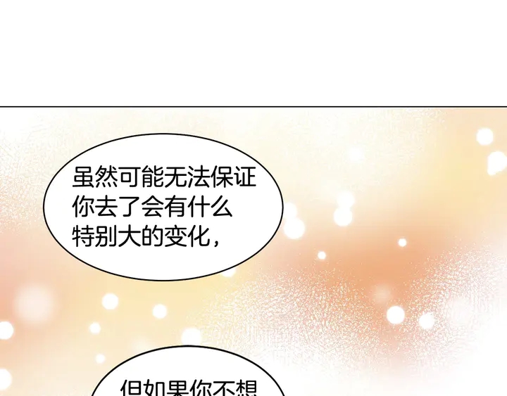 绯闻女一号韩漫全集-番外29 周岁宴无删减无遮挡章节图片 