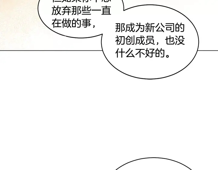绯闻女一号韩漫全集-番外29 周岁宴无删减无遮挡章节图片 