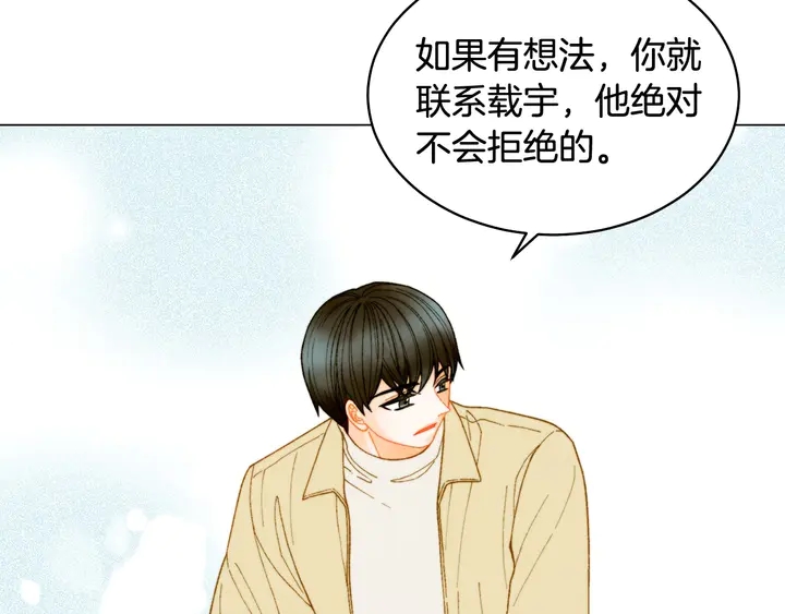 绯闻女一号韩漫全集-番外29 周岁宴无删减无遮挡章节图片 