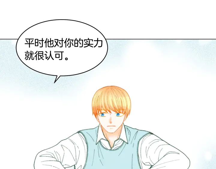 绯闻女一号韩漫全集-番外29 周岁宴无删减无遮挡章节图片 