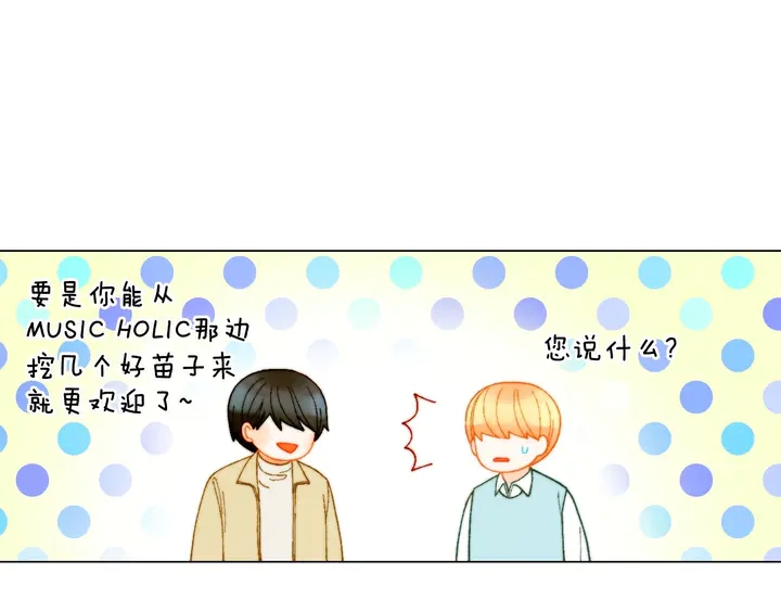 绯闻女一号韩漫全集-番外29 周岁宴无删减无遮挡章节图片 