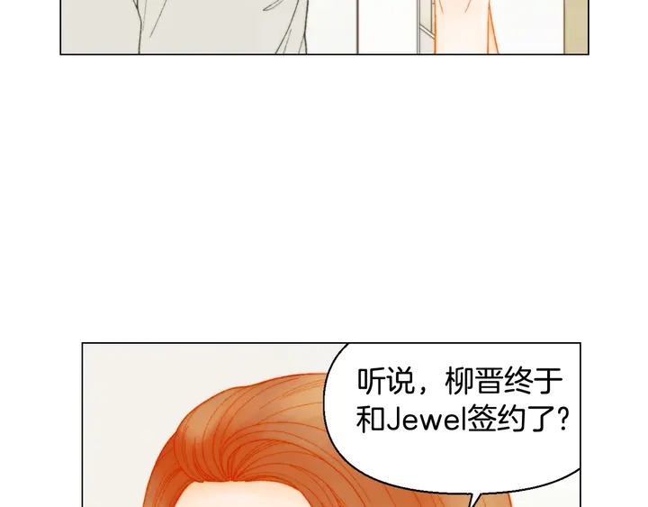 绯闻女一号韩漫全集-番外29 周岁宴无删减无遮挡章节图片 