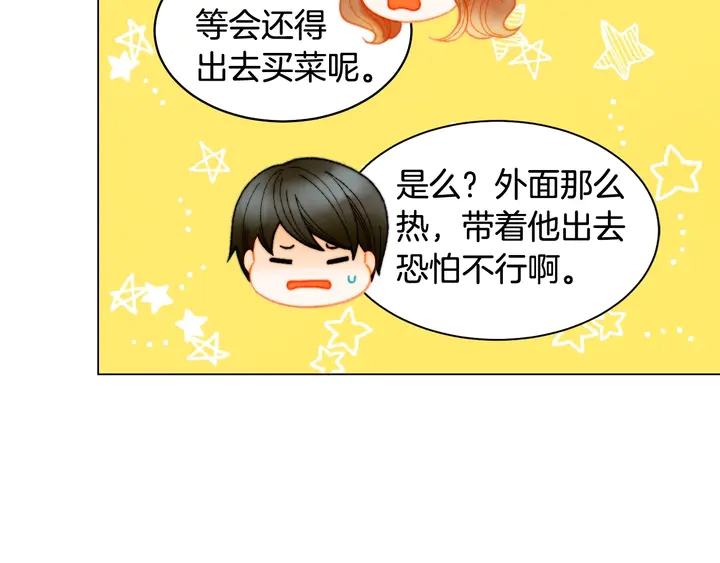 绯闻女一号韩漫全集-番外29 周岁宴无删减无遮挡章节图片 