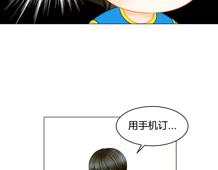 绯闻女一号韩漫全集-番外29 周岁宴无删减无遮挡章节图片 