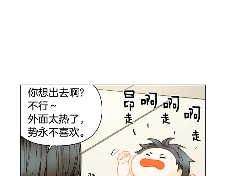 绯闻女一号韩漫全集-番外29 周岁宴无删减无遮挡章节图片 