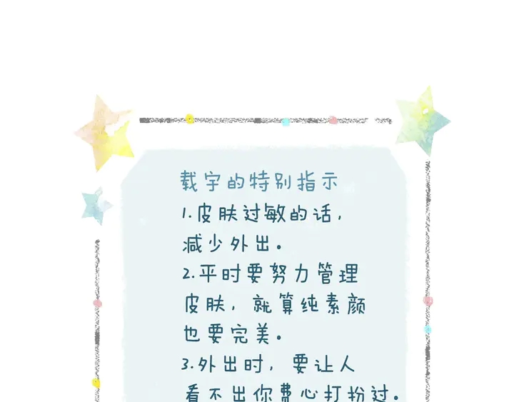 绯闻女一号韩漫全集-番外29 周岁宴无删减无遮挡章节图片 