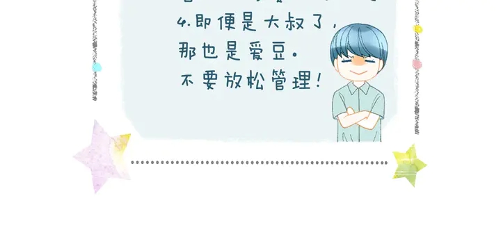 绯闻女一号韩漫全集-番外29 周岁宴无删减无遮挡章节图片 