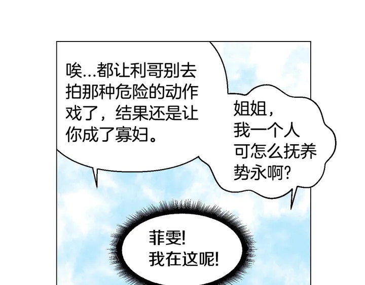 绯闻女一号韩漫全集-番外29 周岁宴无删减无遮挡章节图片 