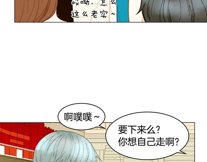 绯闻女一号韩漫全集-番外29 周岁宴无删减无遮挡章节图片 