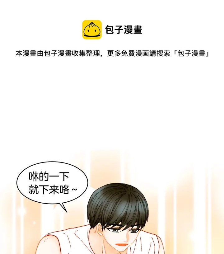 绯闻女一号韩漫全集-番外29 周岁宴无删减无遮挡章节图片 
