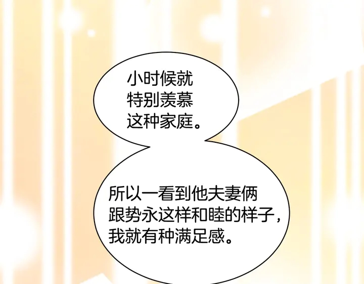 绯闻女一号韩漫全集-番外29 周岁宴无删减无遮挡章节图片 
