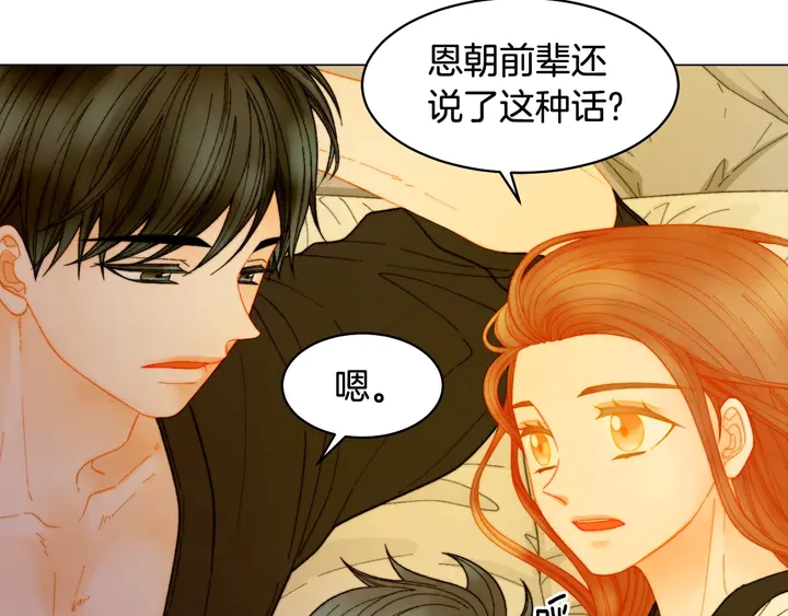 绯闻女一号韩漫全集-番外29 周岁宴无删减无遮挡章节图片 