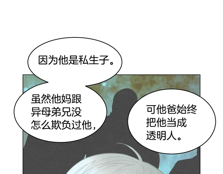 绯闻女一号韩漫全集-番外29 周岁宴无删减无遮挡章节图片 