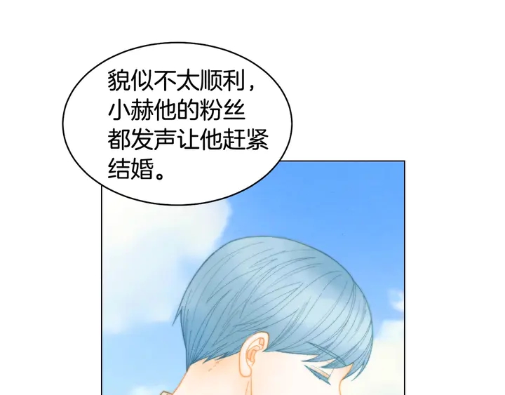 绯闻女一号韩漫全集-番外29 周岁宴无删减无遮挡章节图片 