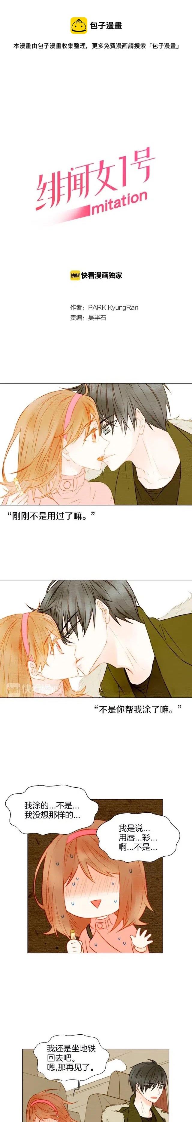 绯闻女一号韩漫全集-第19话 想要多了解他一些无删减无遮挡章节图片 