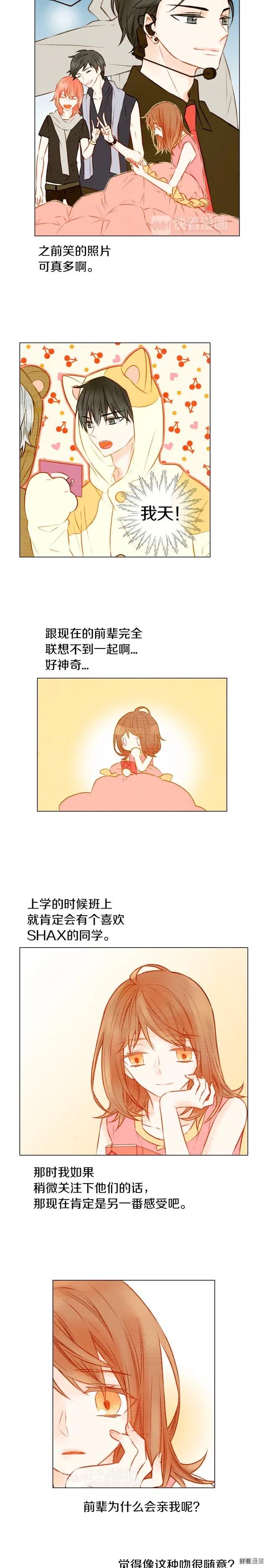 绯闻女一号韩漫全集-第19话 想要多了解他一些无删减无遮挡章节图片 