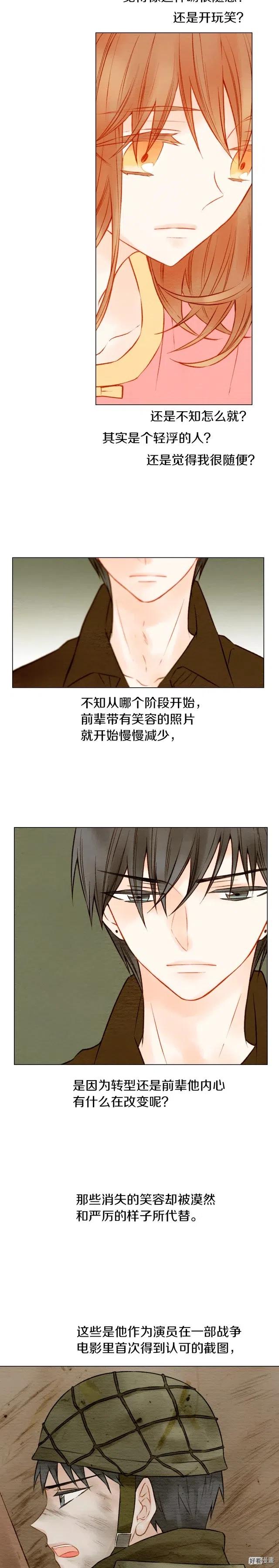 绯闻女一号韩漫全集-第19话 想要多了解他一些无删减无遮挡章节图片 