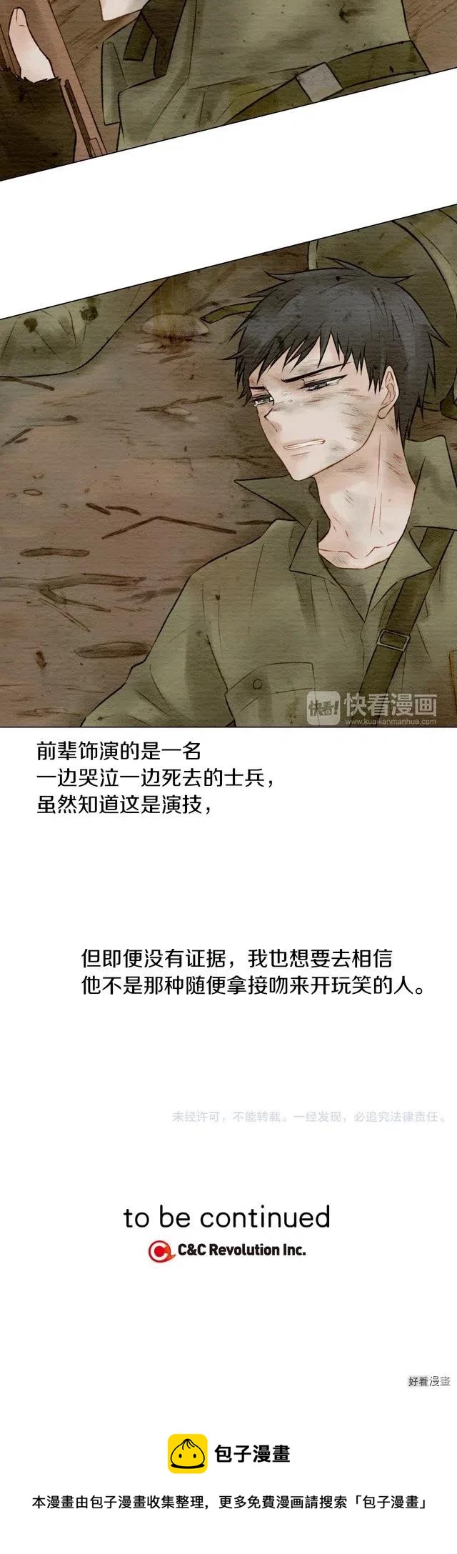 绯闻女一号韩漫全集-第19话 想要多了解他一些无删减无遮挡章节图片 