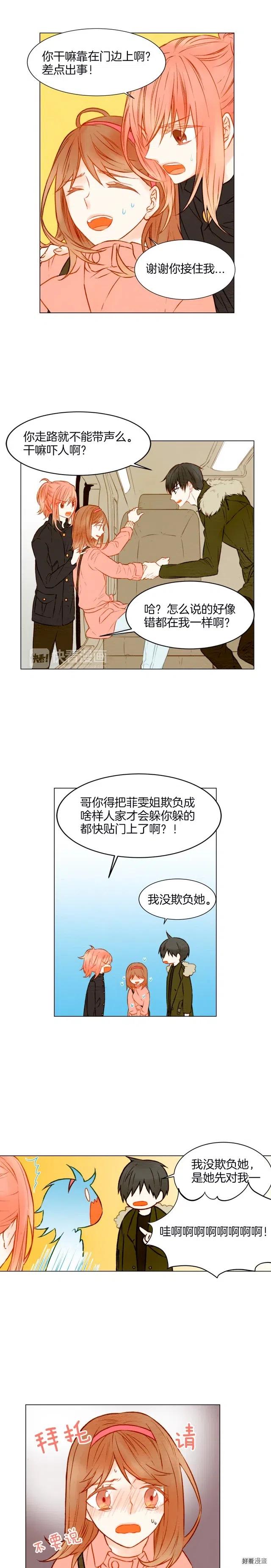 绯闻女一号韩漫全集-第19话 想要多了解他一些无删减无遮挡章节图片 