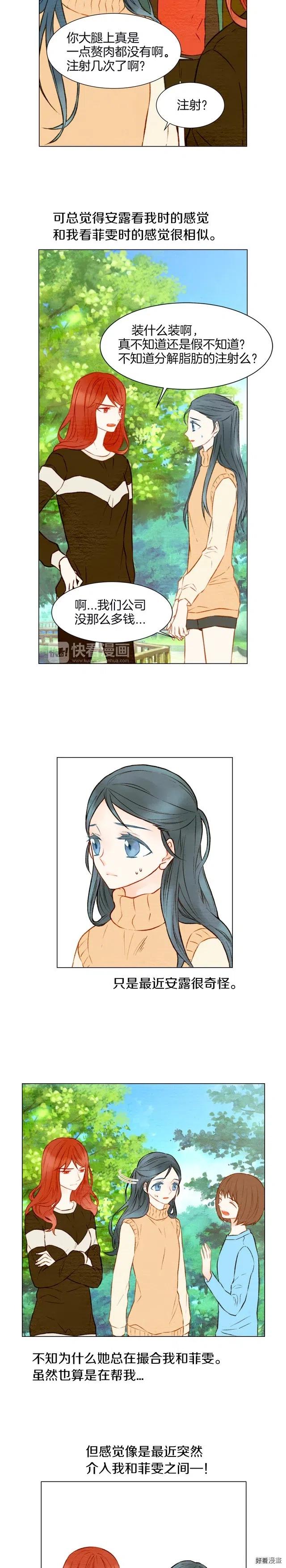 绯闻女一号韩漫全集-第19话 想要多了解他一些无删减无遮挡章节图片 