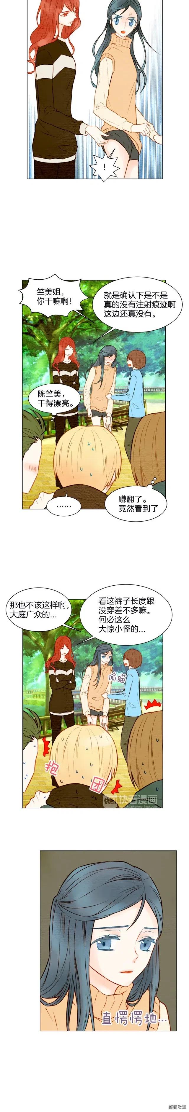绯闻女一号韩漫全集-第19话 想要多了解他一些无删减无遮挡章节图片 