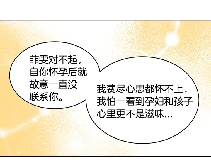 绯闻女一号韩漫全集-番外30 准备二胎了？！无删减无遮挡章节图片 