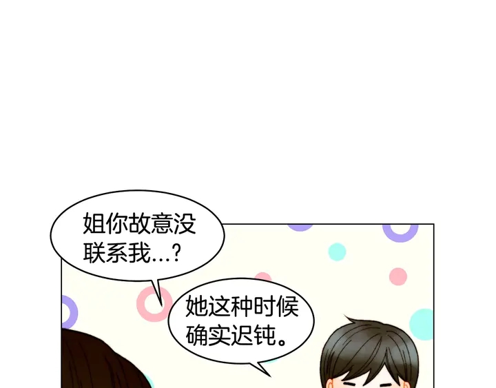 绯闻女一号韩漫全集-番外30 准备二胎了？！无删减无遮挡章节图片 
