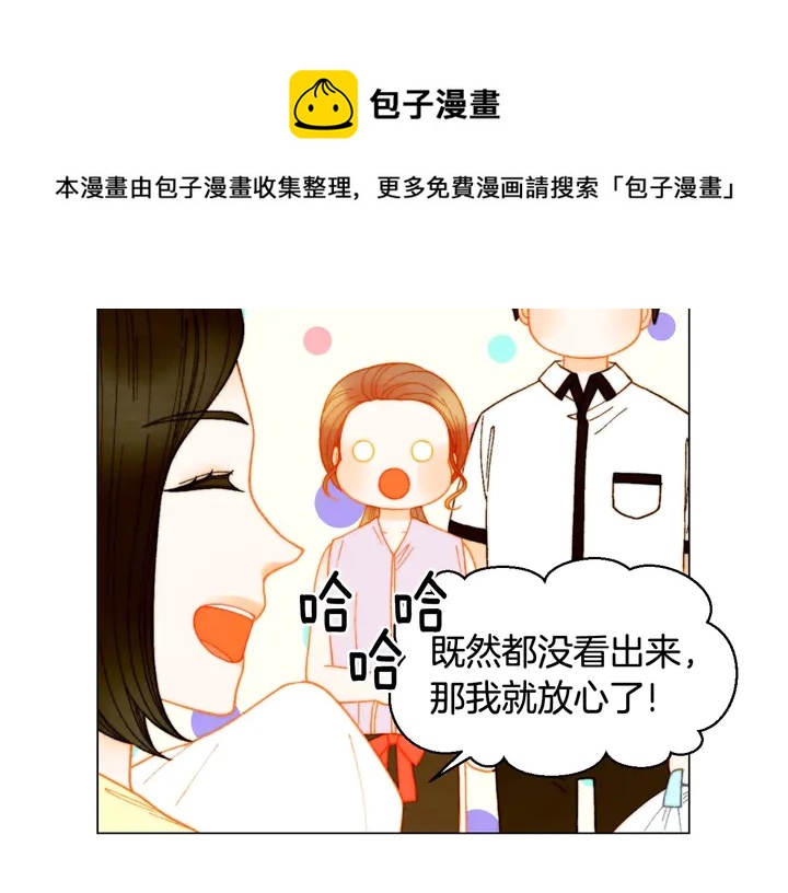 绯闻女一号韩漫全集-番外30 准备二胎了？！无删减无遮挡章节图片 