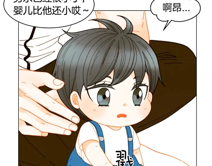 绯闻女一号韩漫全集-番外30 准备二胎了？！无删减无遮挡章节图片 