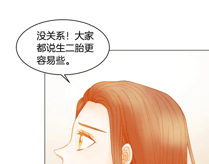 绯闻女一号韩漫全集-番外30 准备二胎了？！无删减无遮挡章节图片 