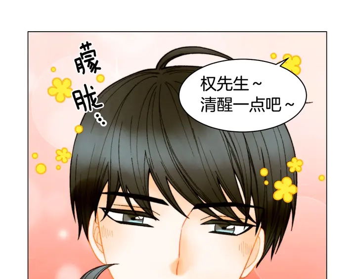 绯闻女一号韩漫全集-番外30 准备二胎了？！无删减无遮挡章节图片 