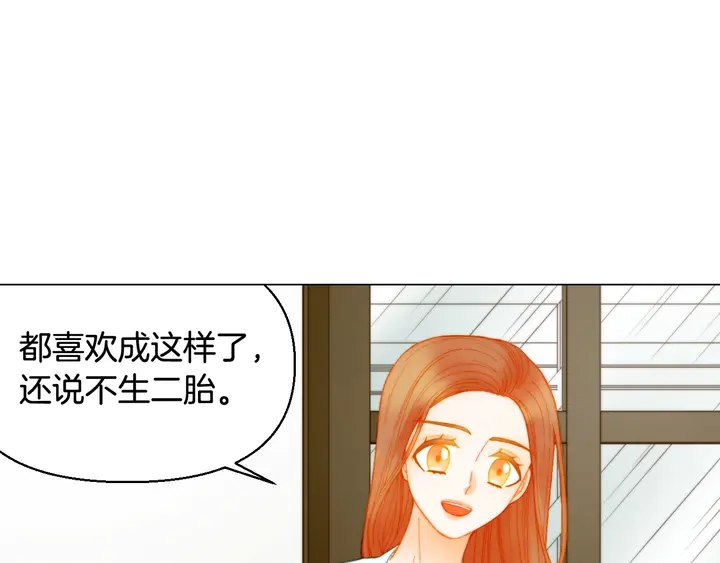 绯闻女一号韩漫全集-番外30 准备二胎了？！无删减无遮挡章节图片 