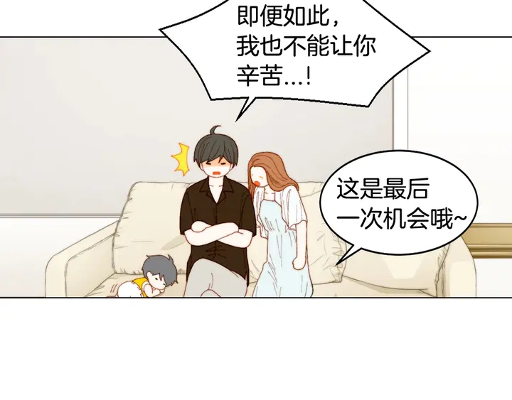 绯闻女一号韩漫全集-番外30 准备二胎了？！无删减无遮挡章节图片 