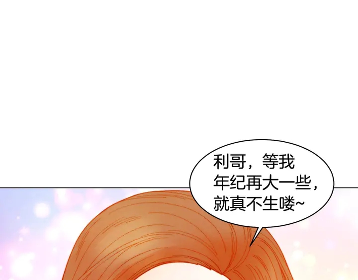 绯闻女一号韩漫全集-番外30 准备二胎了？！无删减无遮挡章节图片 