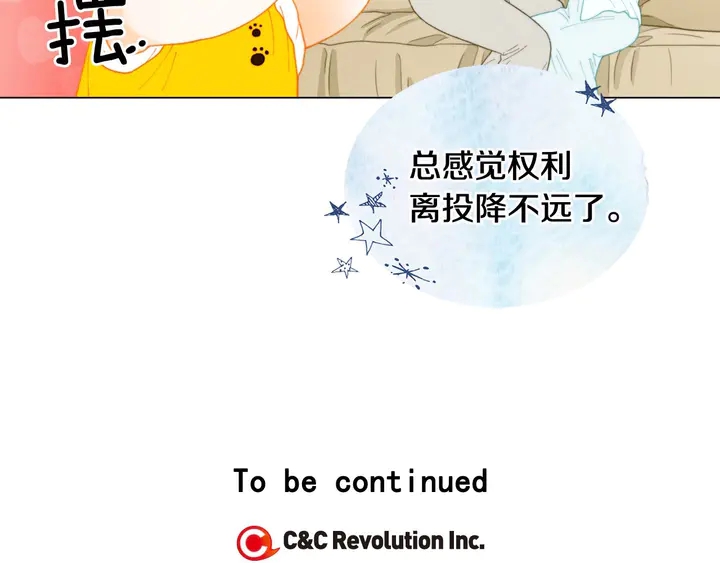 绯闻女一号韩漫全集-番外30 准备二胎了？！无删减无遮挡章节图片 