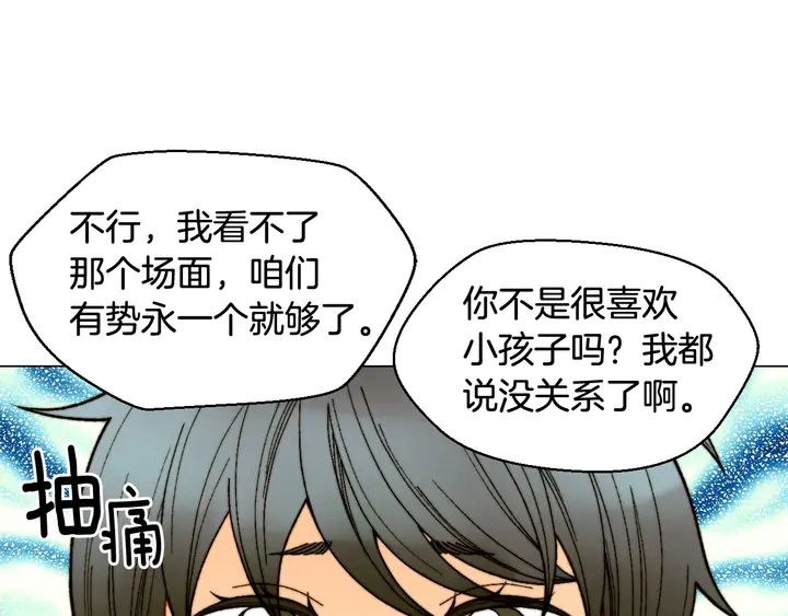 绯闻女一号韩漫全集-番外30 准备二胎了？！无删减无遮挡章节图片 